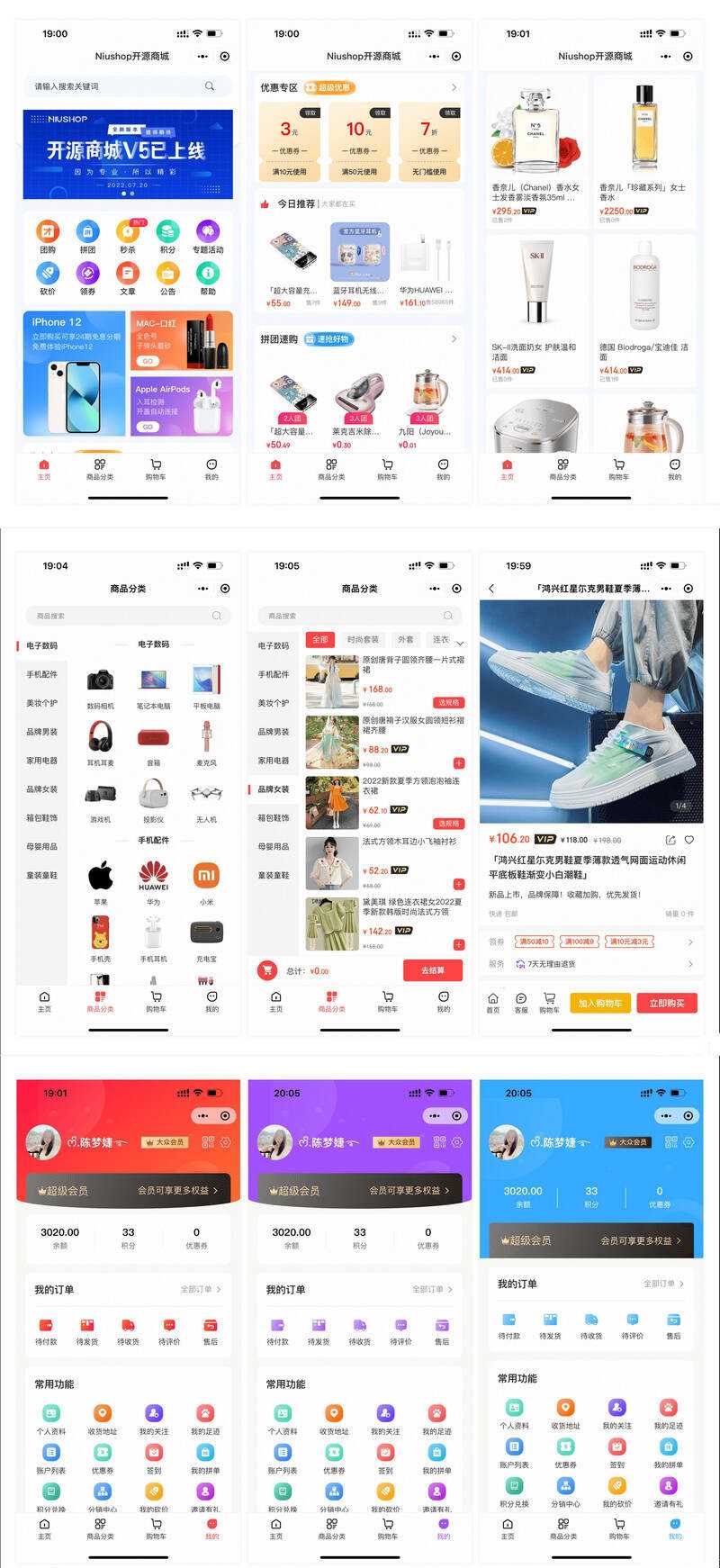 可运营Niushop 多模版大型商城电商源码 v5.1.7 - 简单网创项目资源网
