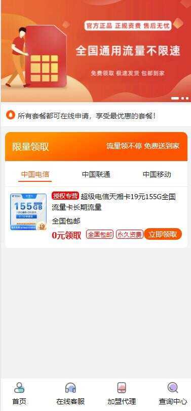 最新php号卡商城v1.2(支持扫码无限开通分站) - 简单网创项目资源网