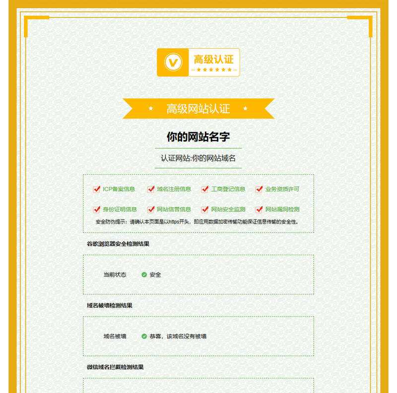 娱乐引流源码简洁的页面认证html源码 - 简单网创项目资源网