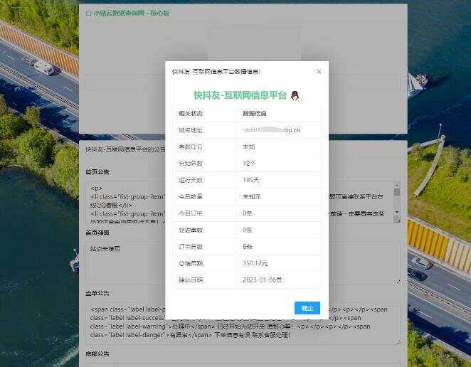 在线获取小储云和彩虹云公告代码工具 - 简单网创项目资源网