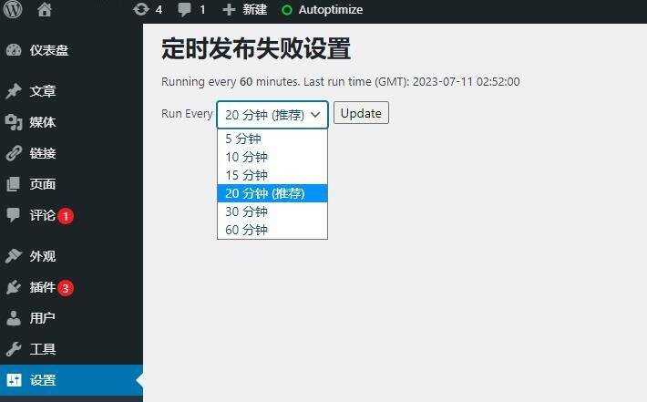 WordPress解决定时发布功能失败插件定时发帖插件 汉化版 - 简单网创项目资源网