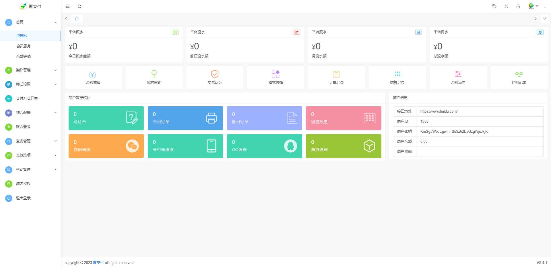 聚支付最新版开源v8.4.1开源版源码免费下载 - 简单网创项目资源网