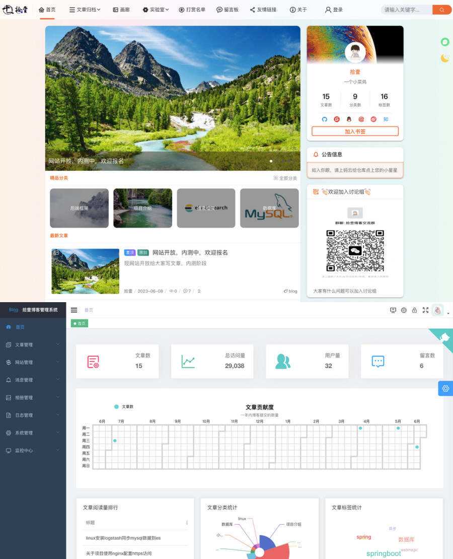 带前端小程序源码一款简洁高体验感博客源码 - 简单网创项目资源网