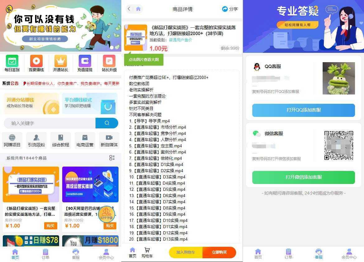 彩虹知识付费模板4月最新可用版 - 简单网创项目资源网