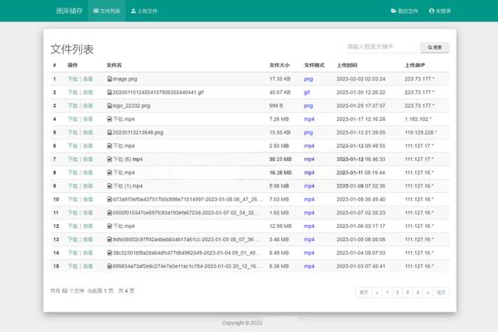 彩虹外链网盘V5.4更新 新增用户系统与分块上传 - 简单网创项目资源网