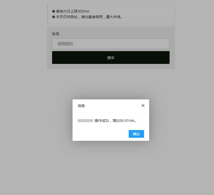 最新qq音乐刷音响力源码 - 简单网创项目资源网