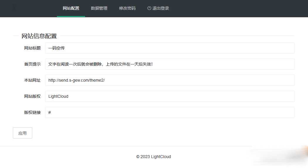 图片[2] - 一码空传临时网盘PHP源码，支持提取码功能免授权版 - 简单网创项目资源网