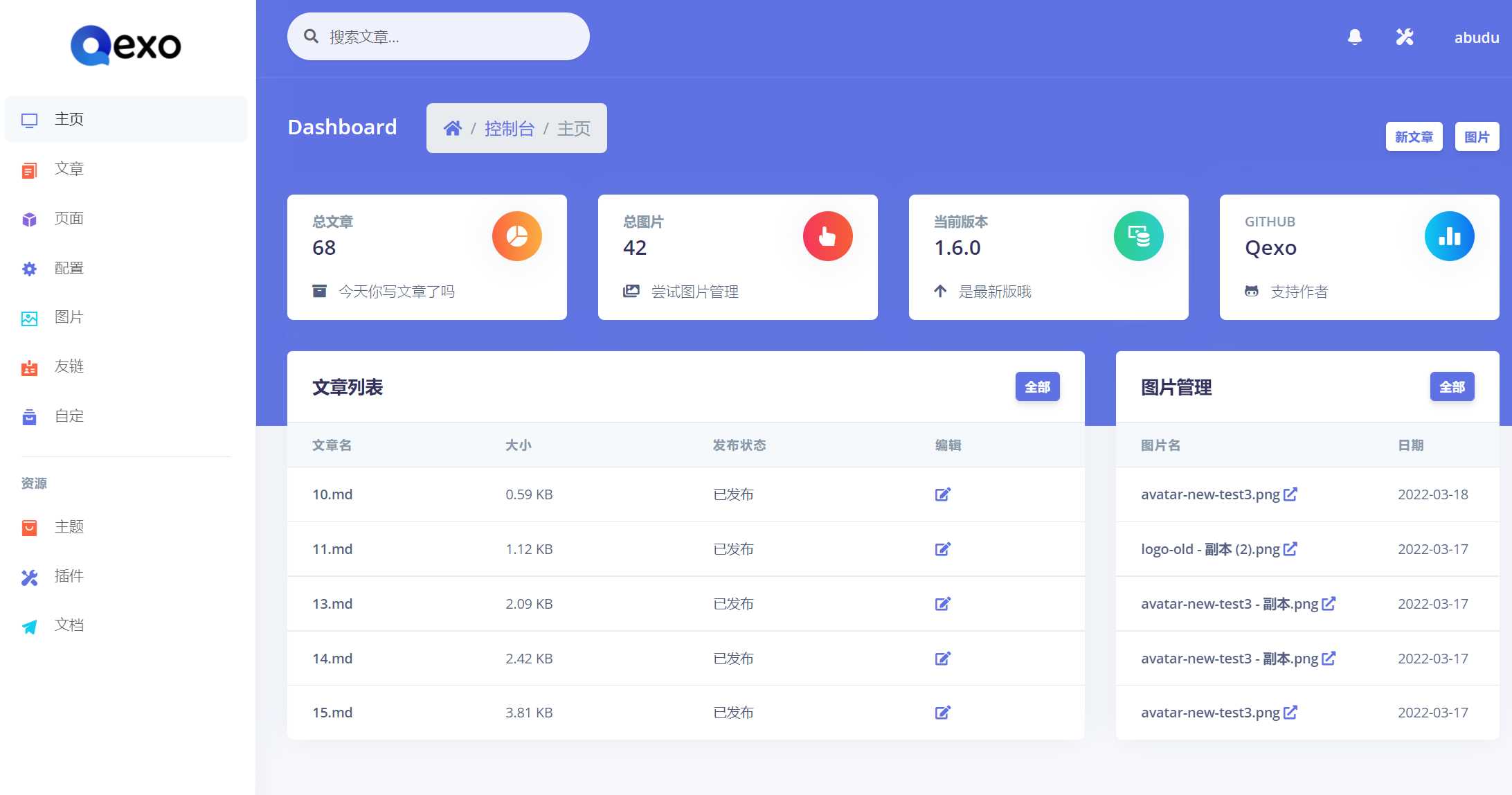 Qexo一个美观、强大的在线静态博客管理器 - 简单网创项目资源网