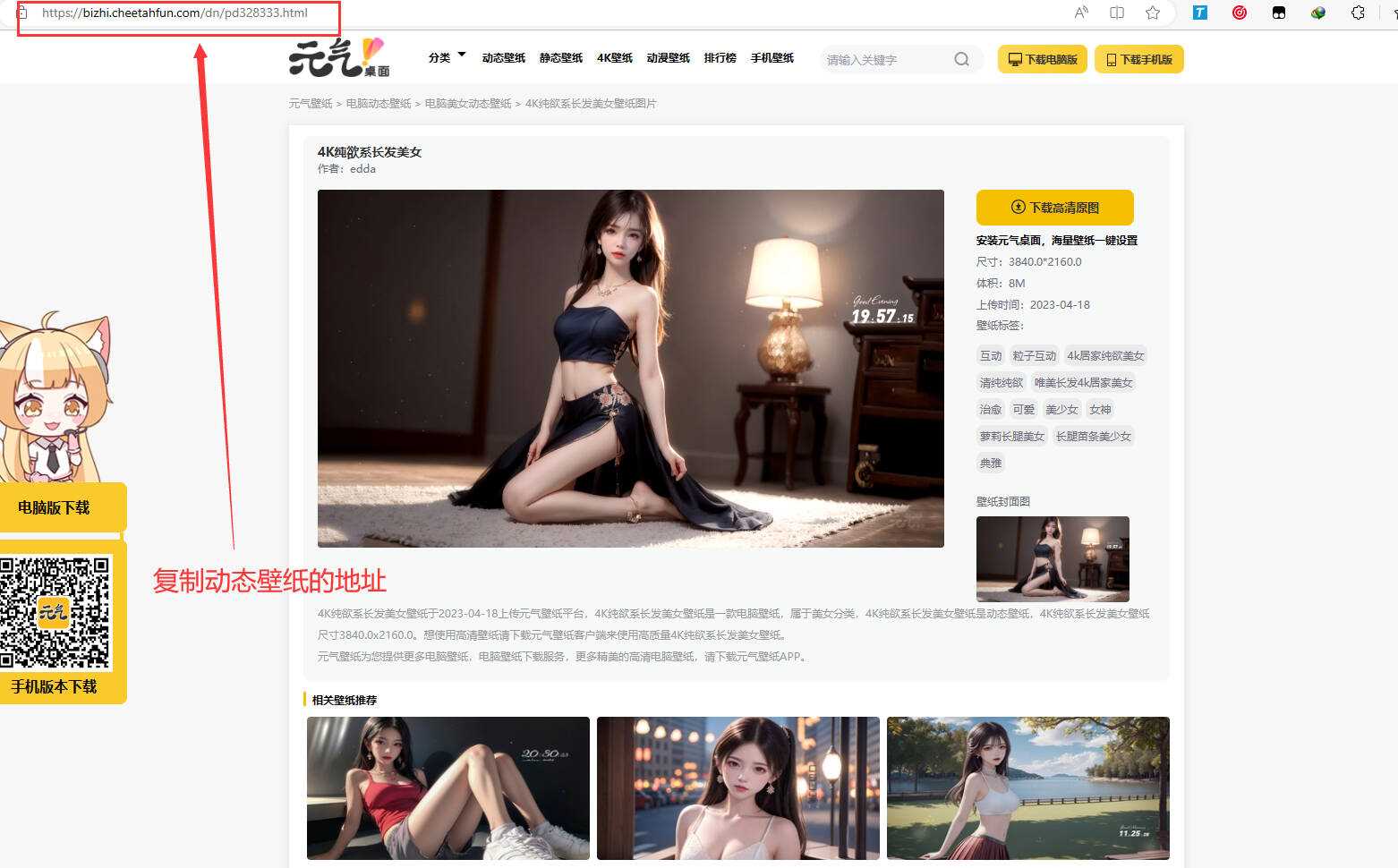 图片[2] - 电脑元气动态壁纸在线下载html源码 - 简单网创项目资源网