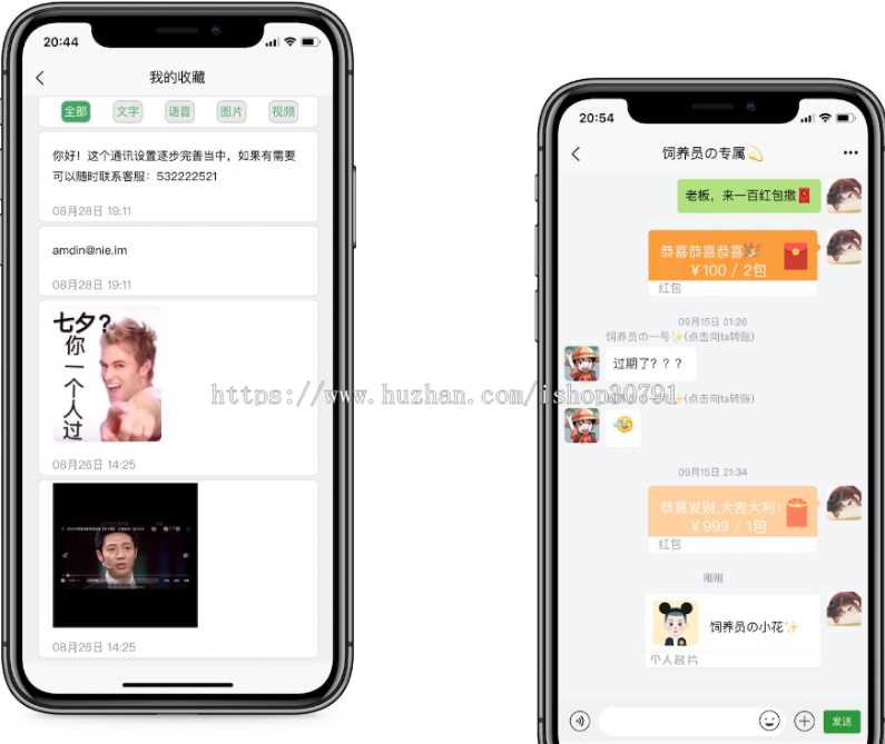 图片[2] - 外面搭建一套4K+的红包即时通讯（H5+安卓+IOS)客户端视频教程 - 简单网创项目资源网