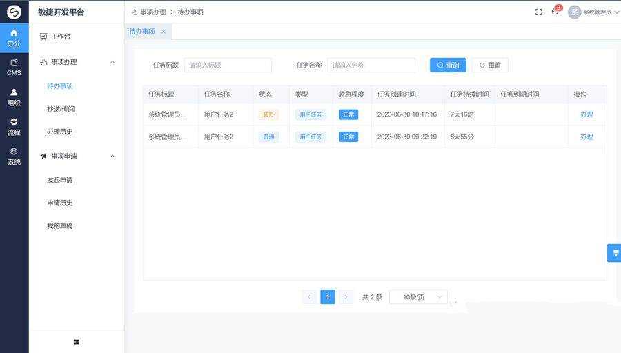 开源全新开源源码Vue3+TS的前后台分离的开发平台源码 - 简单网创项目资源网