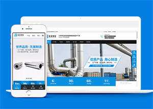 钢管定制生产公司网站前端模板 - 简单网创项目资源网