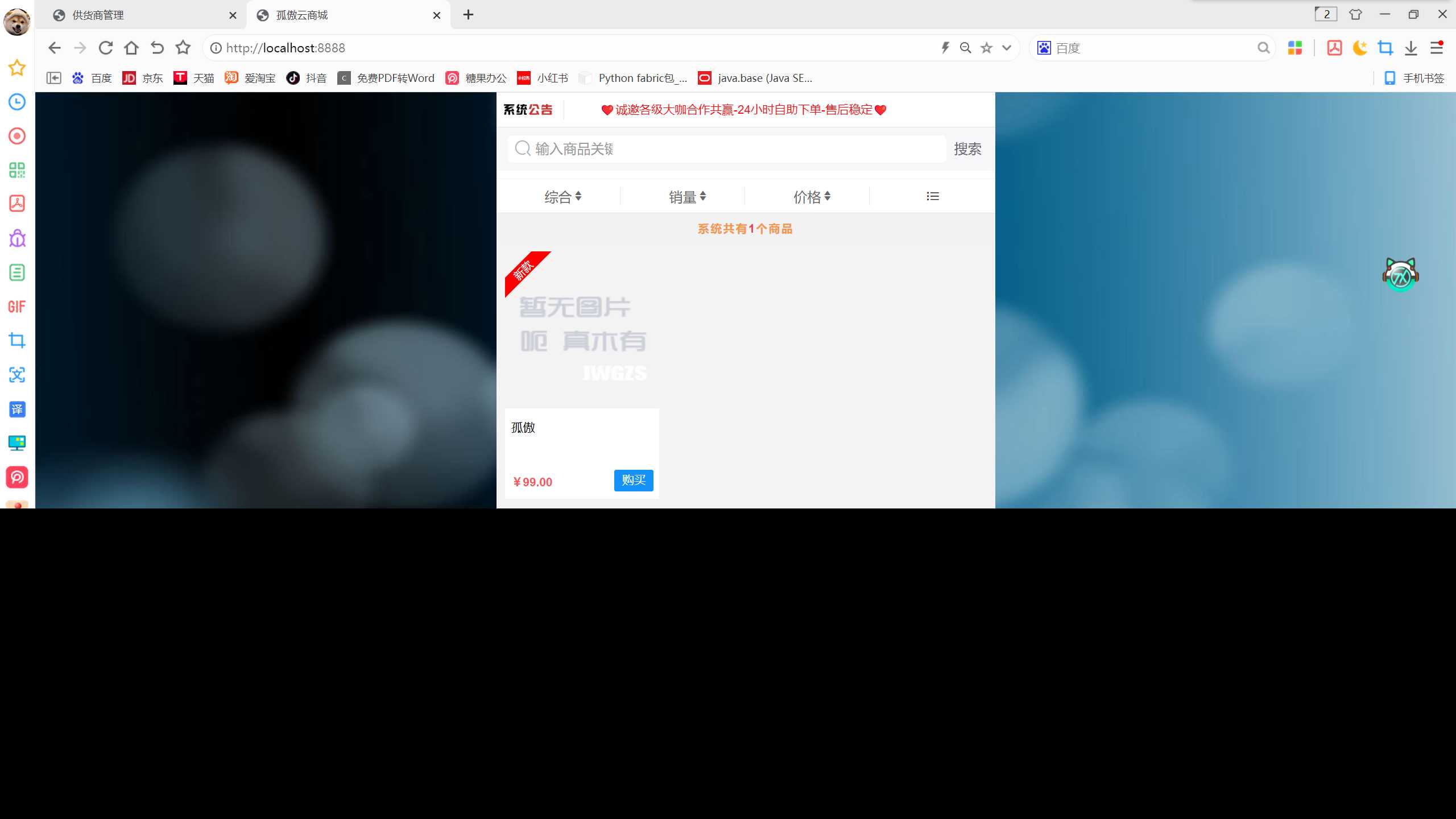 图片[5] - 孤傲云商城系统v1.1（彩虹云商城系统plus史诗级增强版） - 简单网创项目资源网