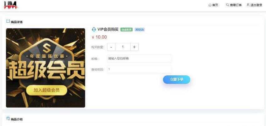 开源红盟云发卡云发卡平台源码 对接易支付支持一键搭建 - 简单网创项目资源网