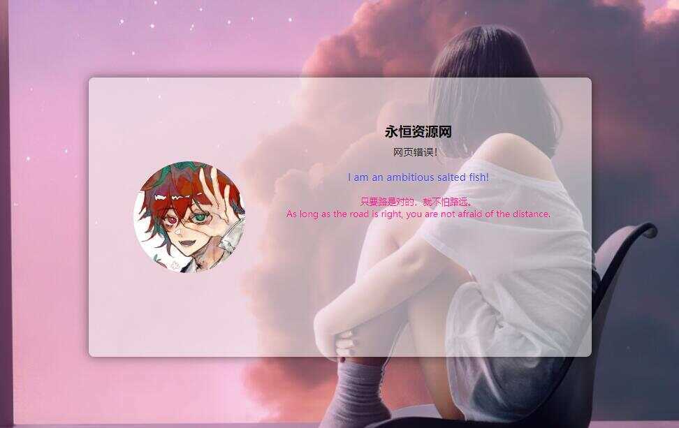 可随机版404html源码 - 简单网创项目资源网