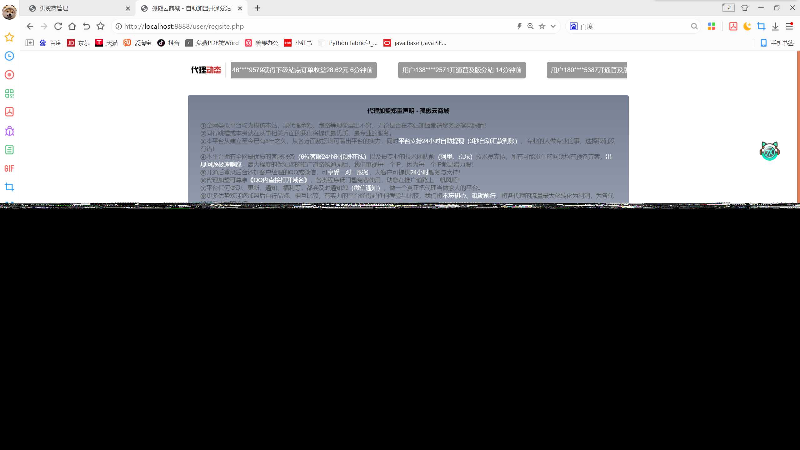 图片[3] - 孤傲云商城系统v1.1（彩虹云商城系统plus史诗级增强版） - 简单网创项目资源网
