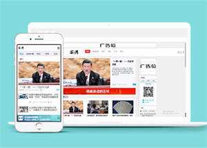 宽屏新闻博客网站前端模板下载 - 简单网创项目资源网