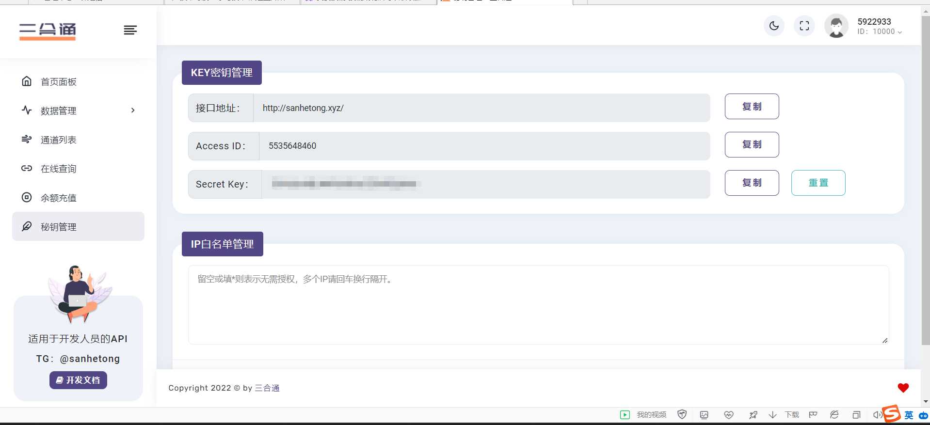 图片[2] - 分享一款三网话费余额查询的API系统 - 简单网创项目资源网