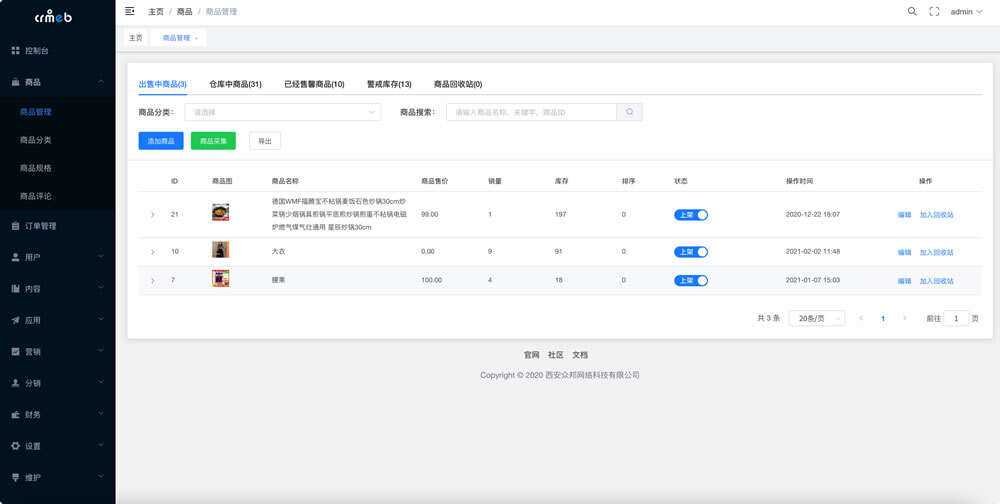 图片[5] - 【开源免费商用】CRMEB开源商城系统Java版 新零售社交电商系统/支持微信公众号、小程序、移动端 - 简单网创项目资源网