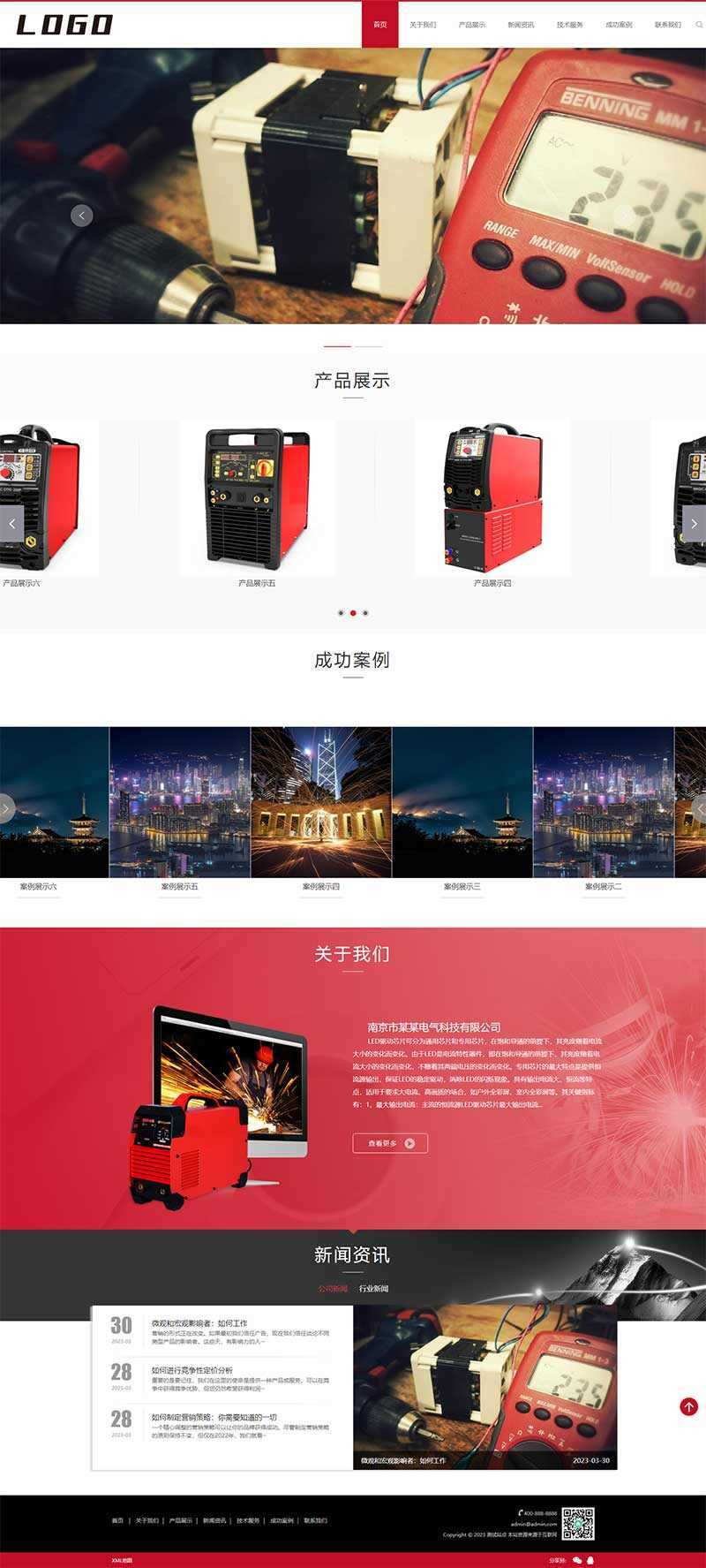 响应式驱动芯片网站pbootcms模板/电气设备类网站源码下载 - 简单网创项目资源网