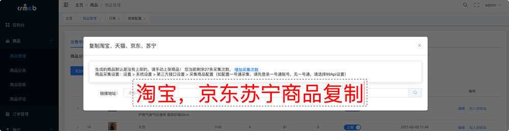 图片[7] - 【开源免费商用】CRMEB开源商城系统Java版 新零售社交电商系统/支持微信公众号、小程序、移动端 - 简单网创项目资源网