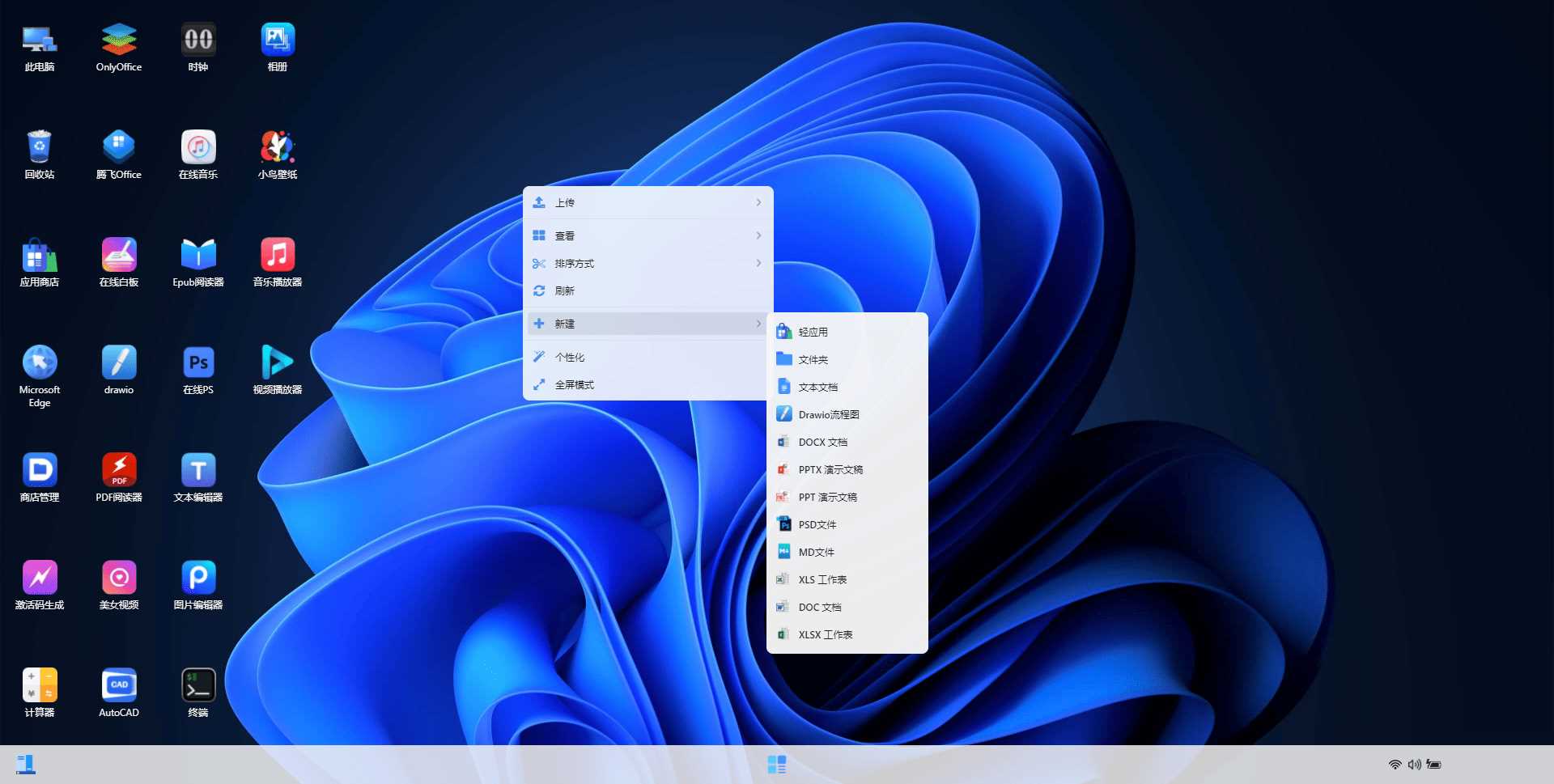 图片[5] - webos私有云 更现代感的，私有云、云盘、网盘系统 - 简单网创项目资源网