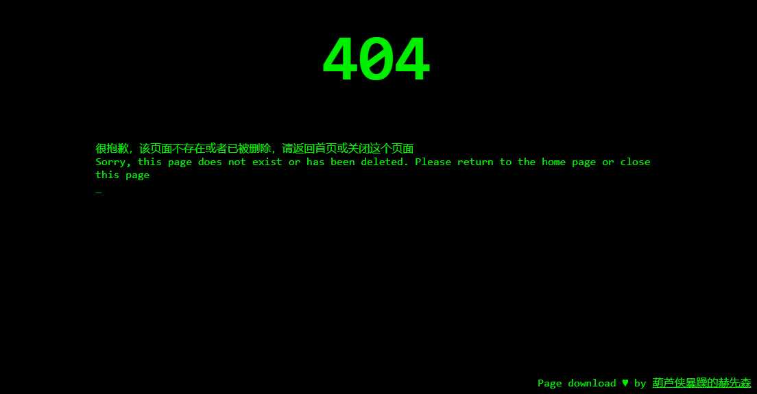 代码输入404页面html源码分享 - 简单网创项目资源网