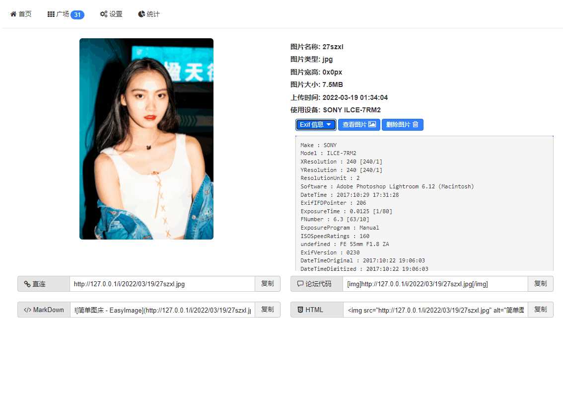 EasyIamge简单图床2.0源码 - 简单网创项目资源网