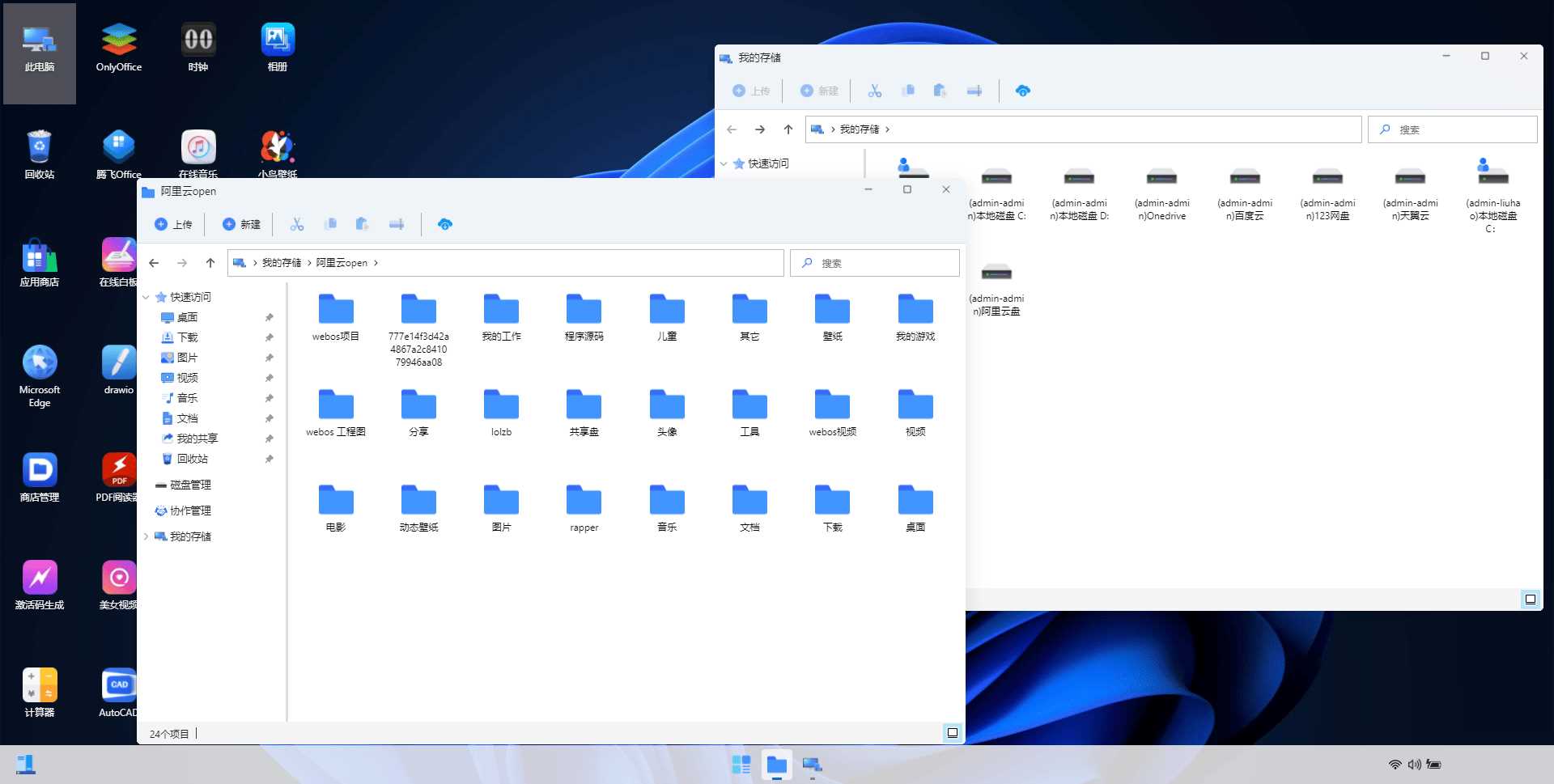 图片[4] - webos私有云 更现代感的，私有云、云盘、网盘系统 - 简单网创项目资源网