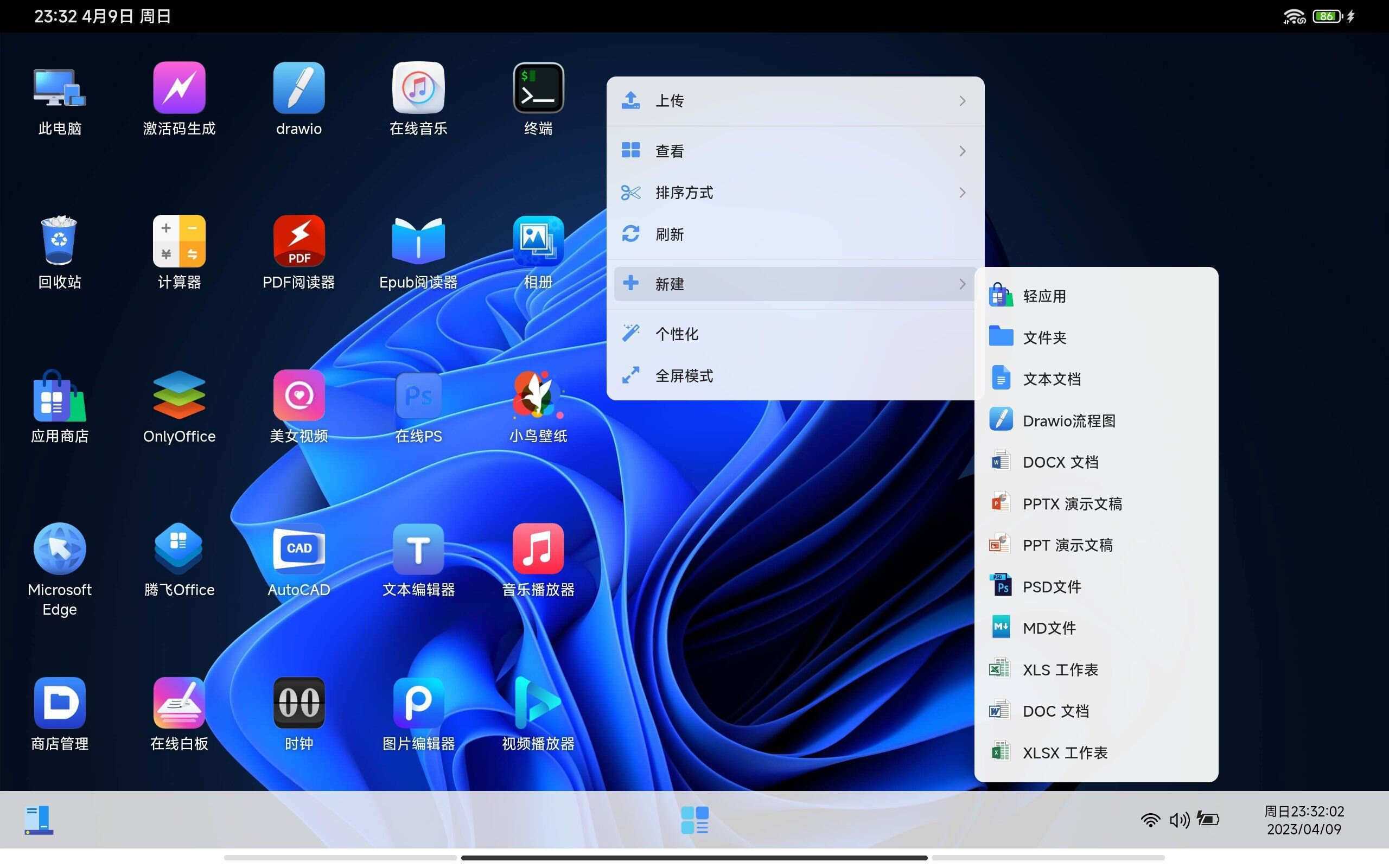 图片[8] - webos私有云 更现代感的，私有云、云盘、网盘系统 - 简单网创项目资源网
