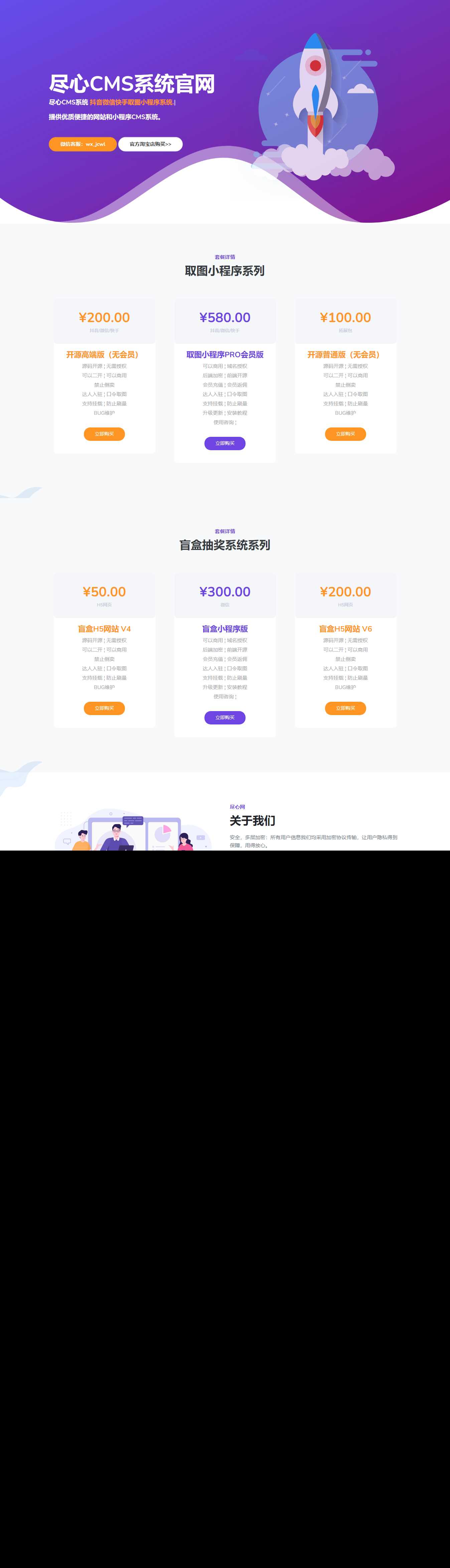 分享一套某团cms系统官网源码 - 简单网创项目资源网
