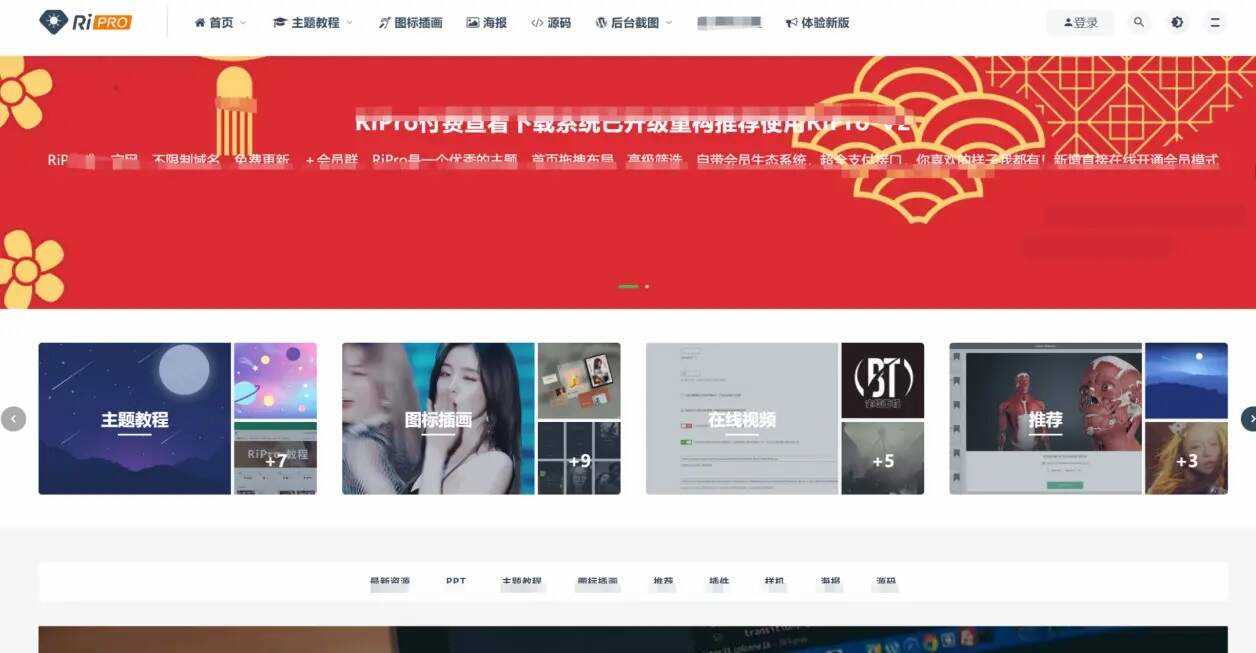 最新日主题Ripro9.0升级修正源码下载+美化包和插件 - 简单网创项目资源网