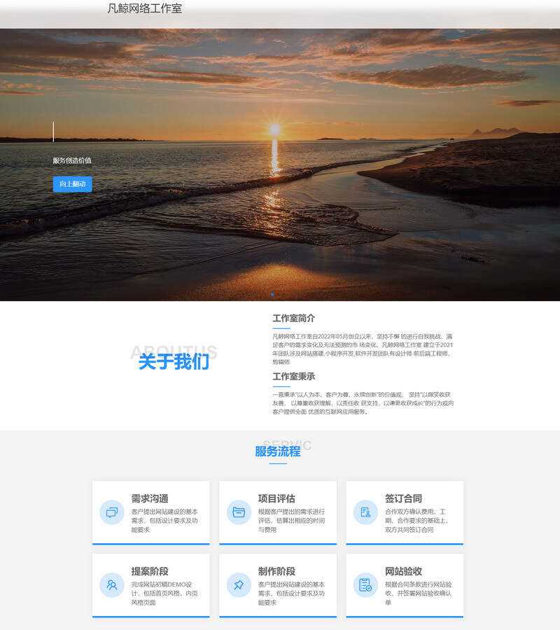 漂亮大气的过客工作室官网二改源码纯html源码 - 简单网创项目资源网