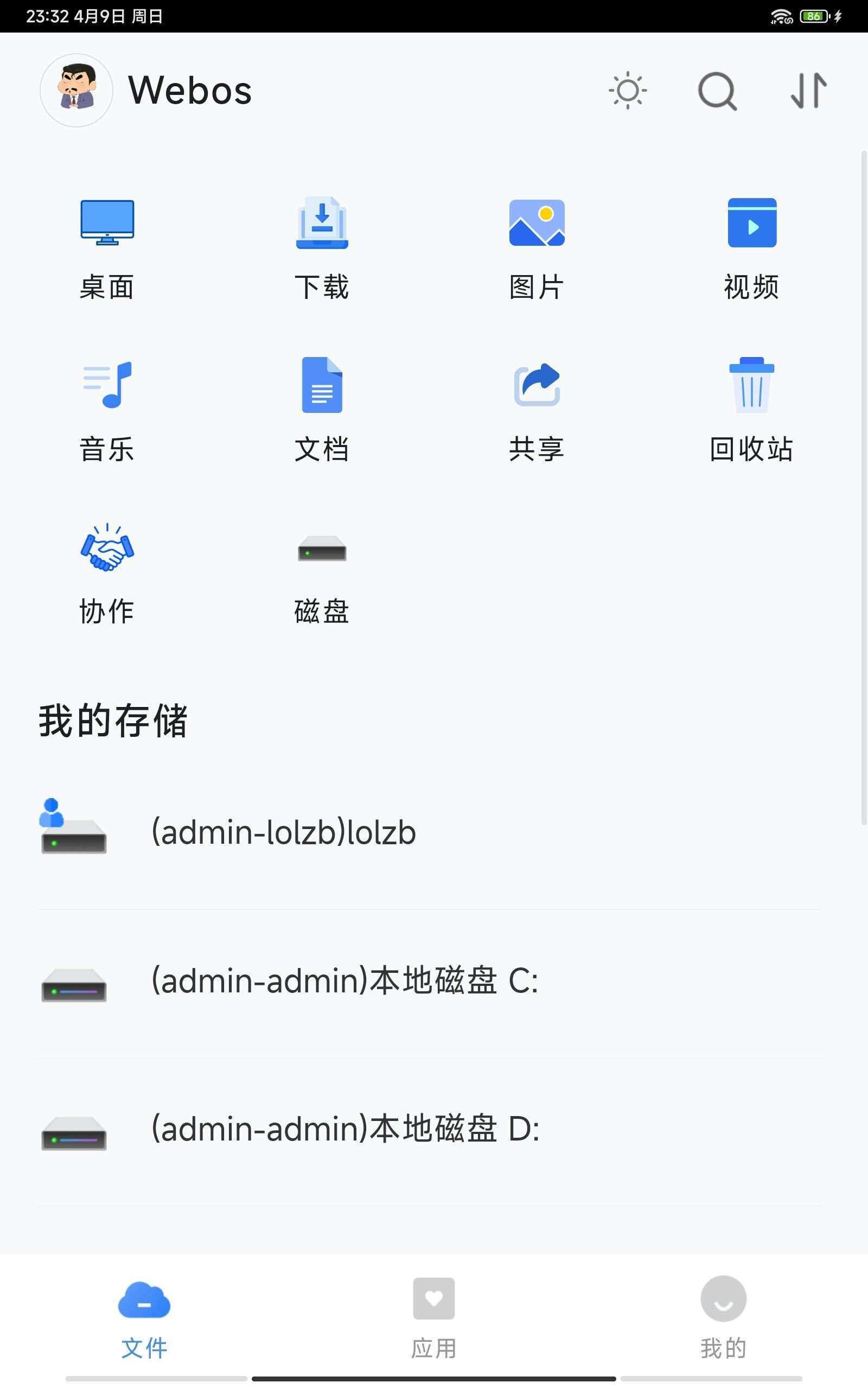 图片[10] - webos私有云 更现代感的，私有云、云盘、网盘系统 - 简单网创项目资源网