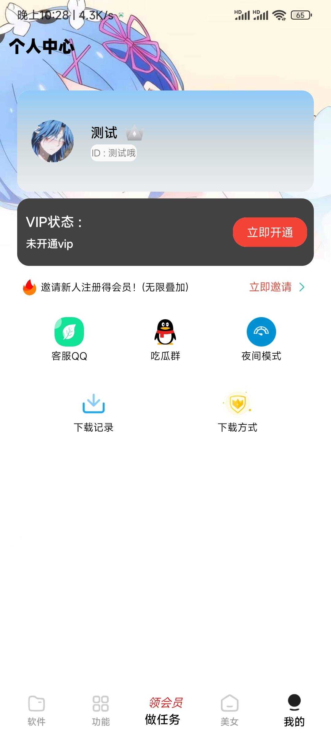 小丫软件库最新开源app源码+后端源码 - 简单网创项目资源网