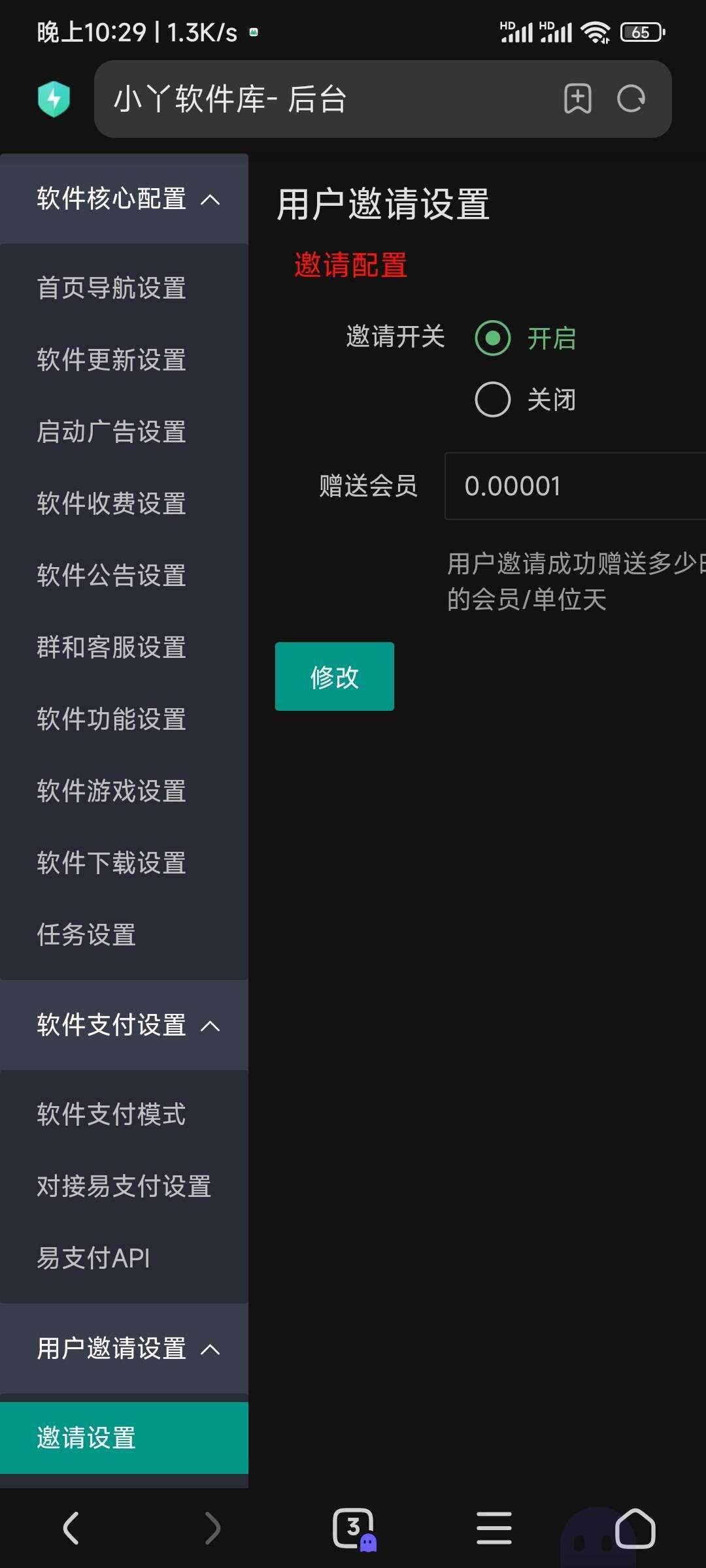 图片[2] - 小丫软件库最新开源app源码+后端源码 - 简单网创项目资源网