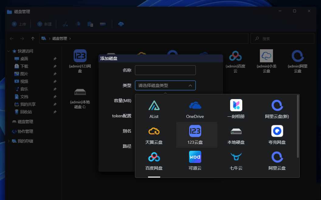 图片[7] - webos私有云 更现代感的，私有云、云盘、网盘系统 - 简单网创项目资源网