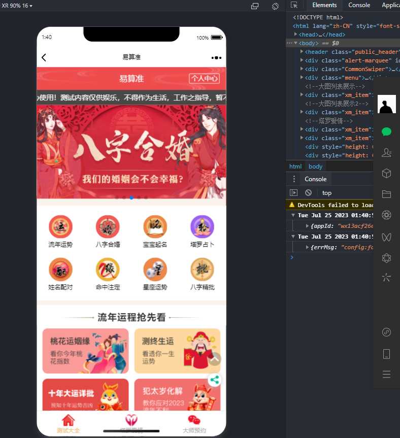 2023新版塔罗占卜网站源码风水起名附带搭建视频及文本教程 - 简单网创项目资源网