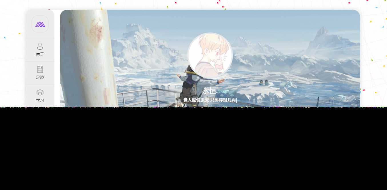 好看的个人主页源码+后台 - 简单网创项目资源网