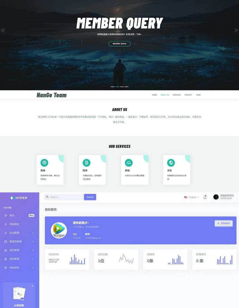 Layui框架适用于团队工作室等php源码 - 简单网创项目资源网