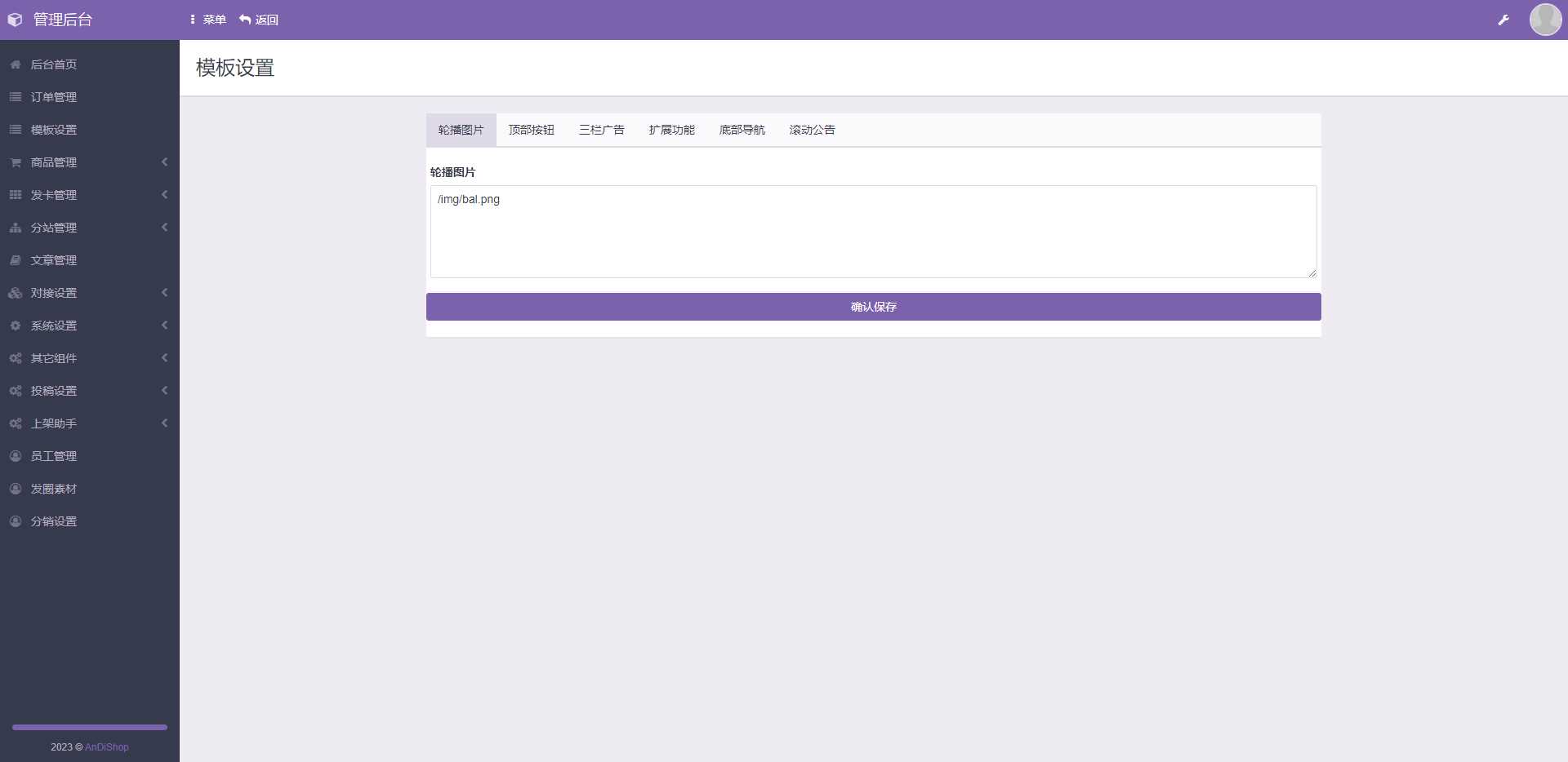 图片[3] - 彩虹商城知识付费最新版二级分类等功能 - 简单网创项目资源网