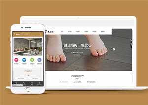 木地板石英石板公司前端源码下载 - 简单网创项目资源网