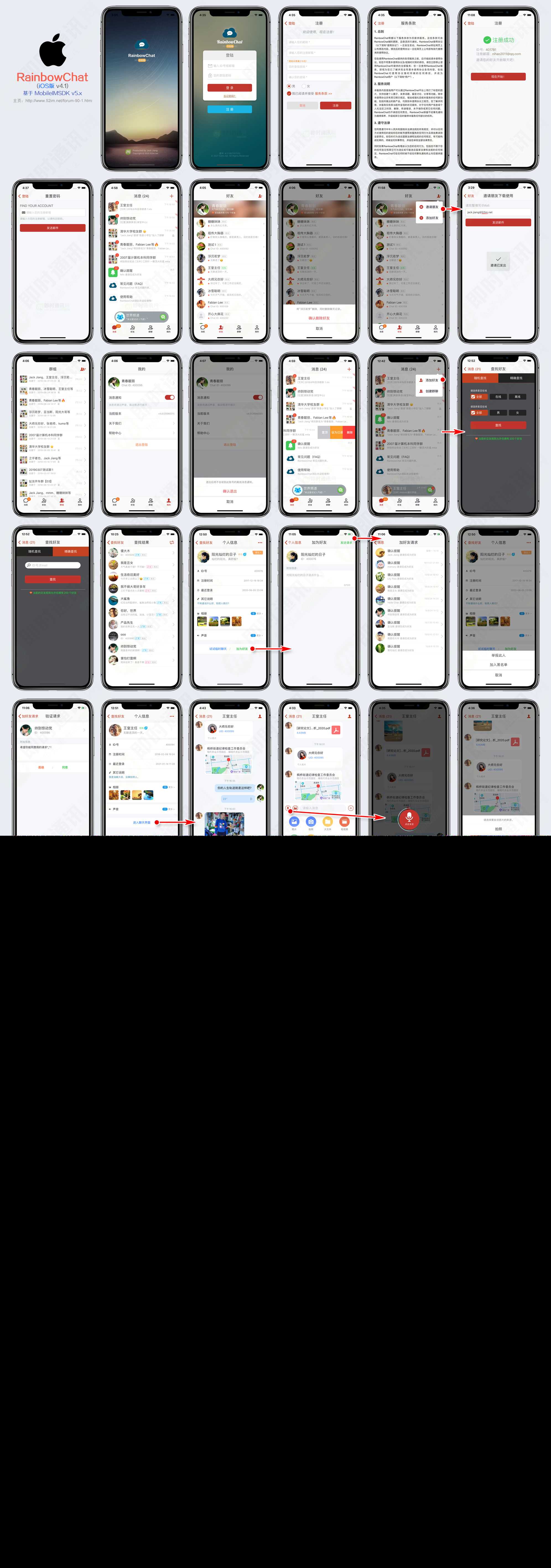 图片[2] - 52im即时通讯源码 - 简单网创项目资源网