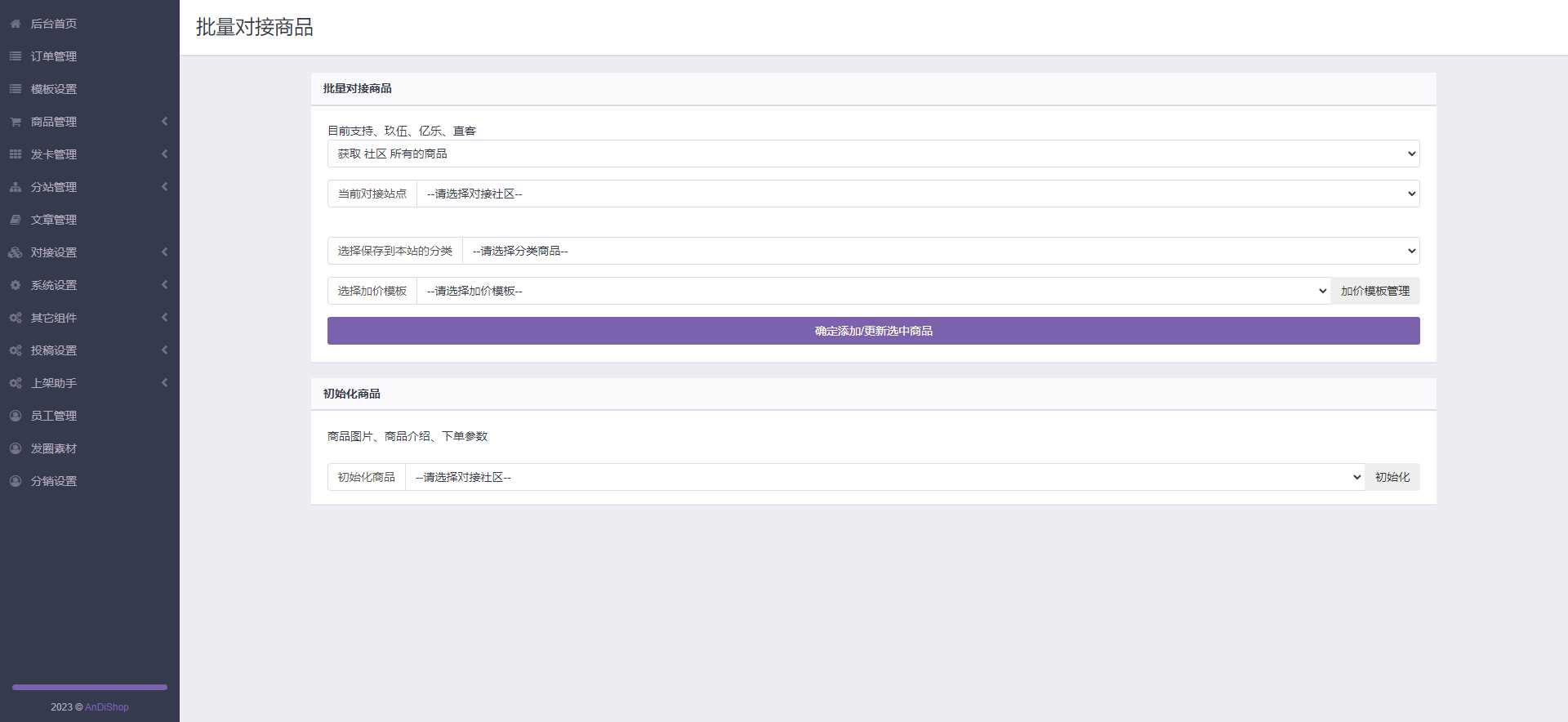 图片[5] - 彩虹商城知识付费最新版二级分类等功能 - 简单网创项目资源网