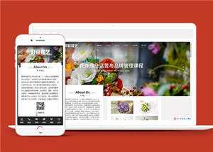 鲜花花艺公司网站源码下载 - 简单网创项目资源网