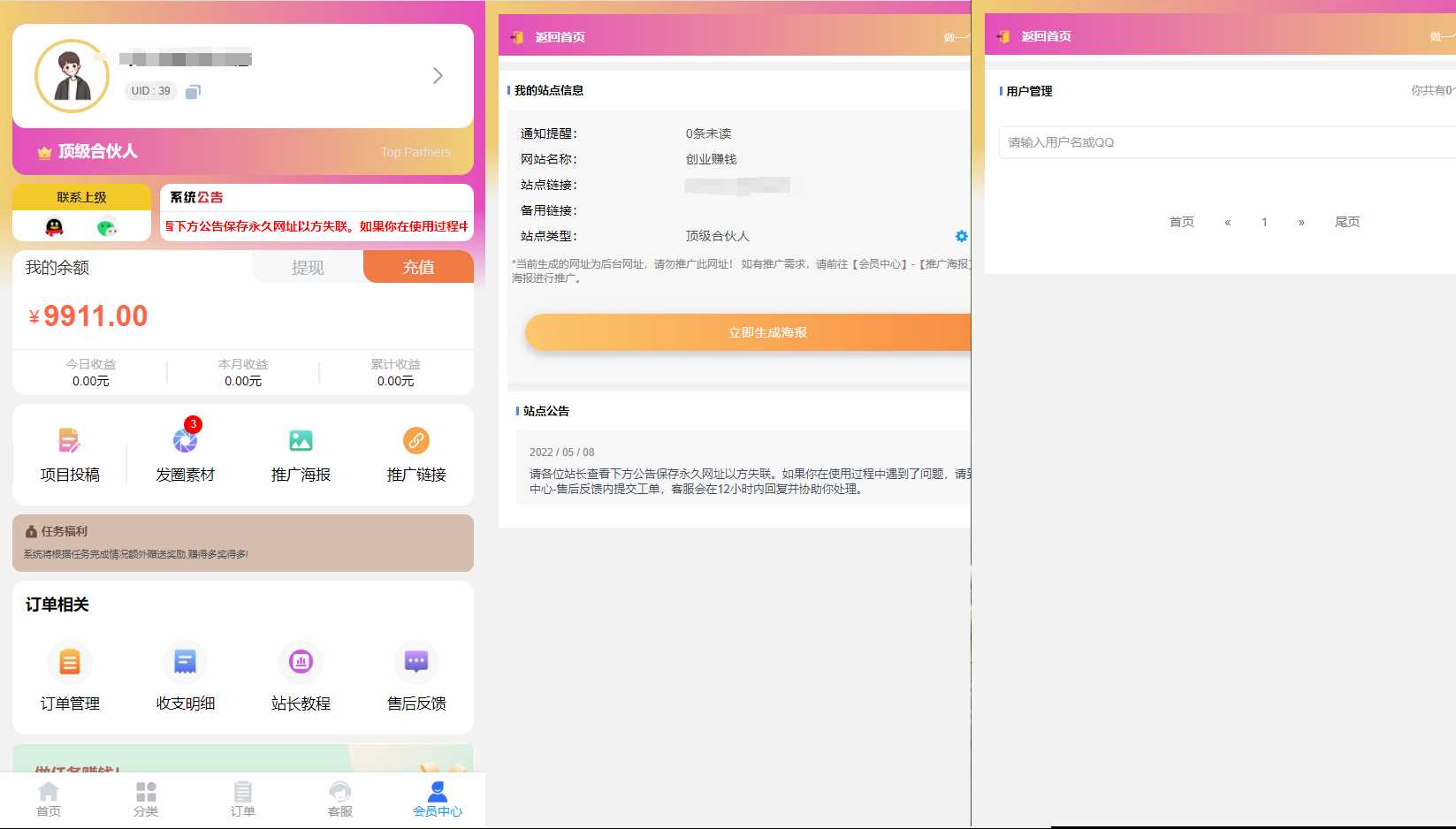 图片[2] - 彩虹商城知识付费最新版二级分类等功能 - 简单网创项目资源网