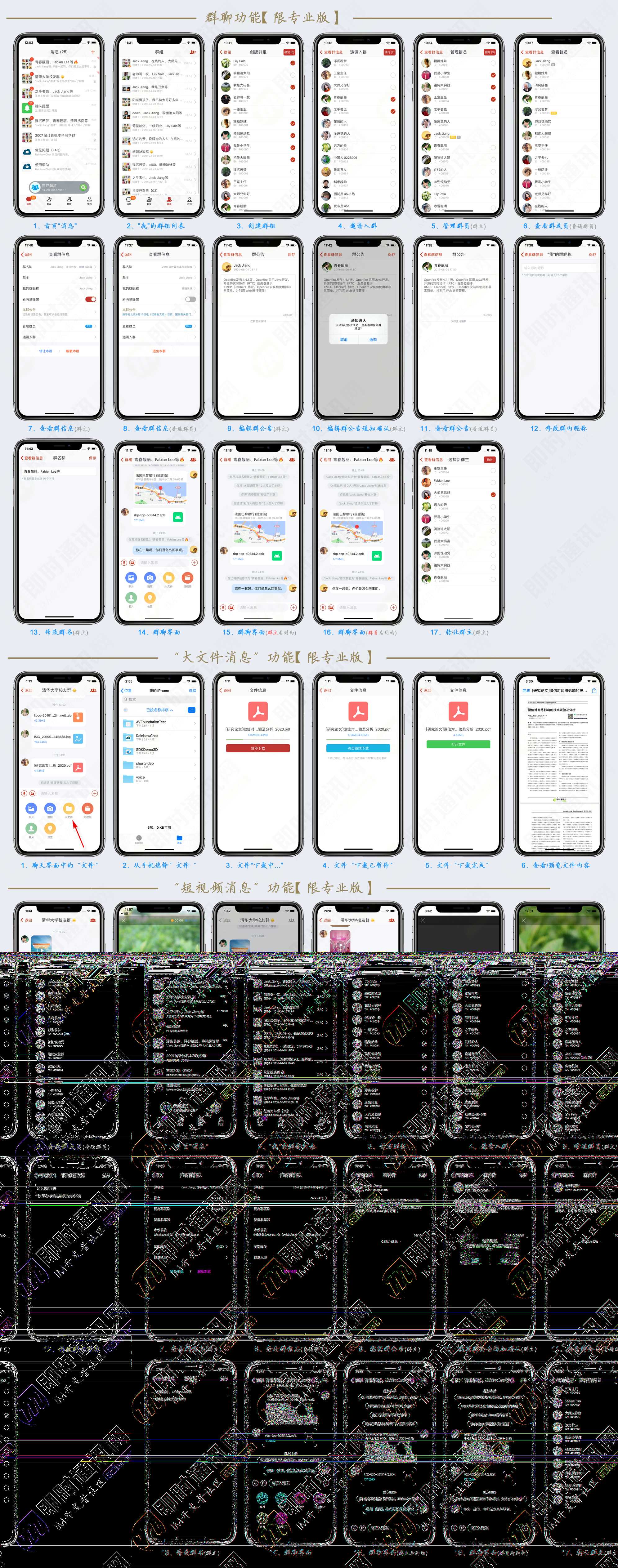 图片[3] - 52im即时通讯源码 - 简单网创项目资源网