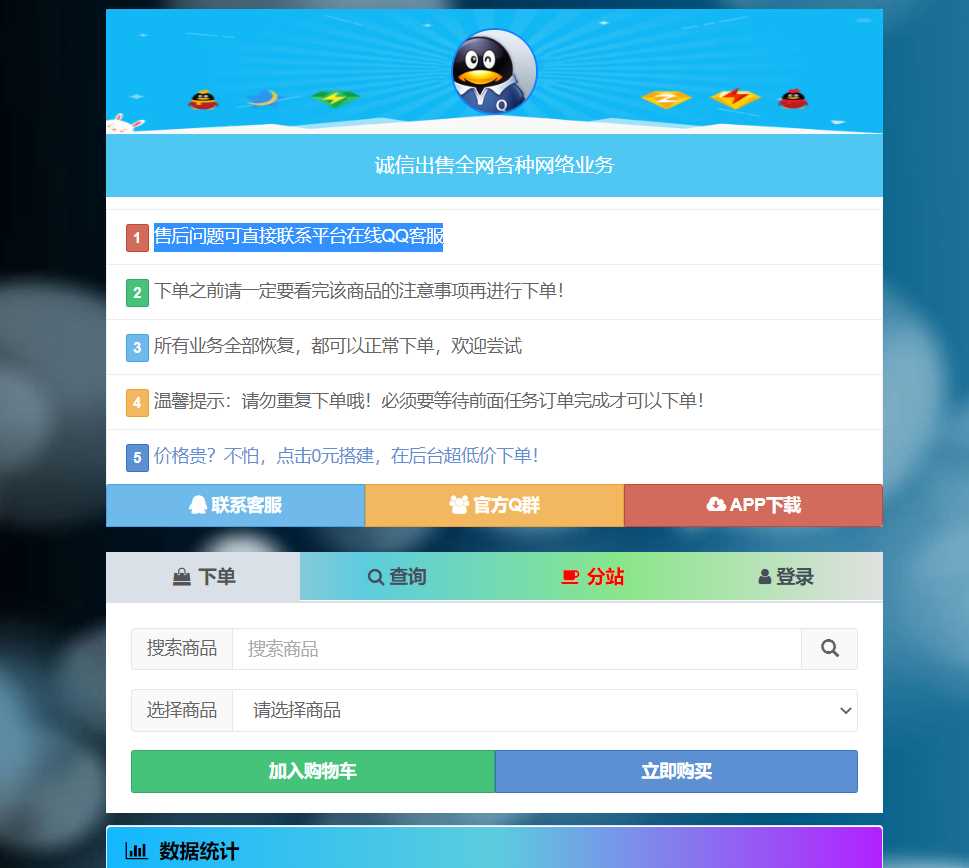 彩虹代刷网php最新版修复漏洞 - 简单网创项目资源网