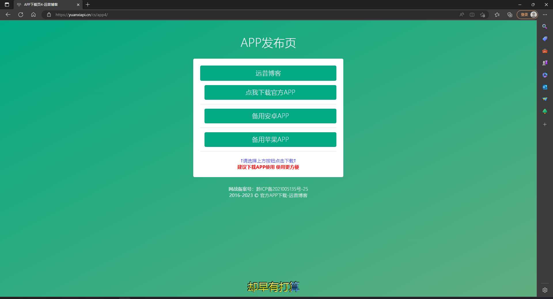 图片[4] - 四款简洁好看 自适应的APP下载单页源码 - 简单网创项目资源网