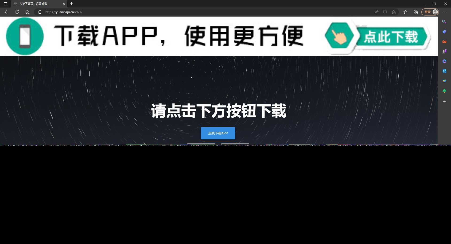 四款简洁好看 自适应的APP下载单页源码 - 简单网创项目资源网